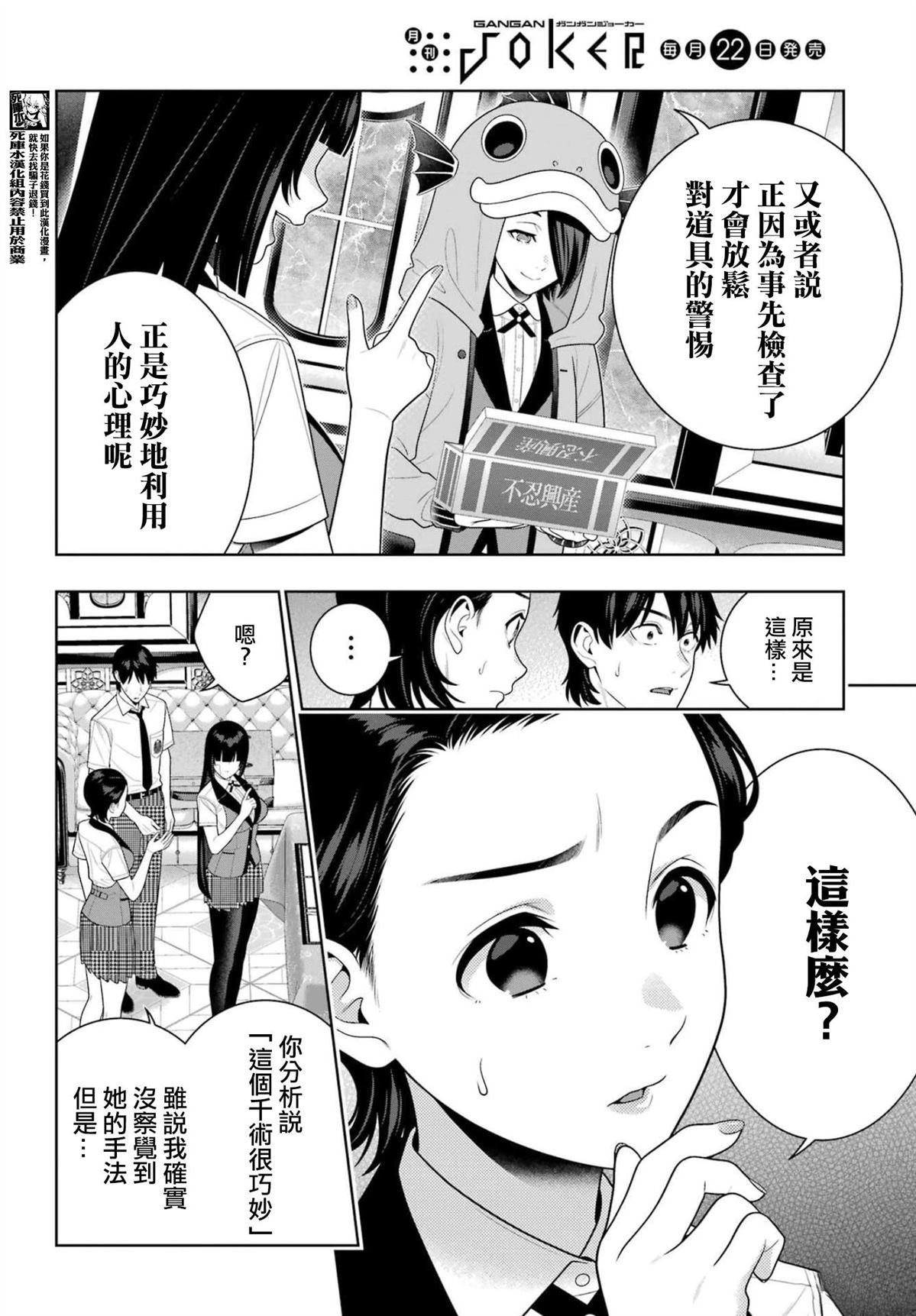 第117话12