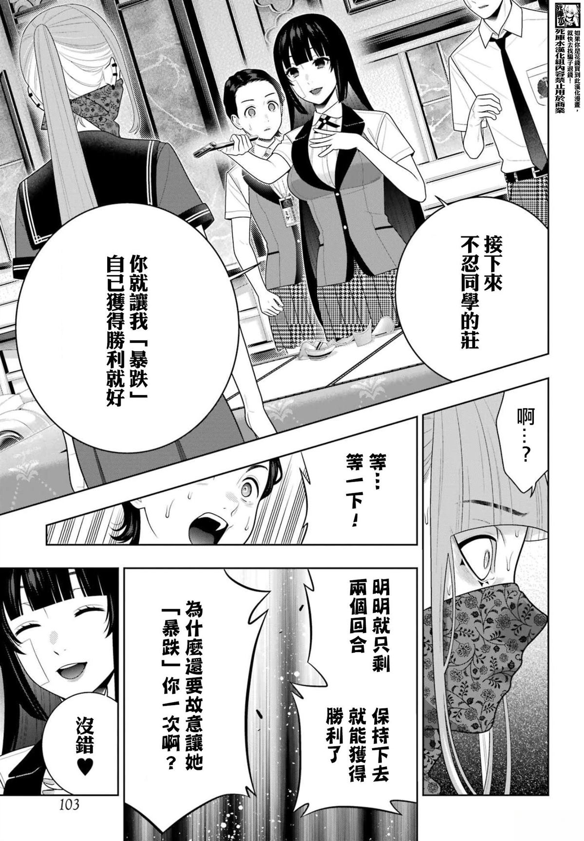 第117话21
