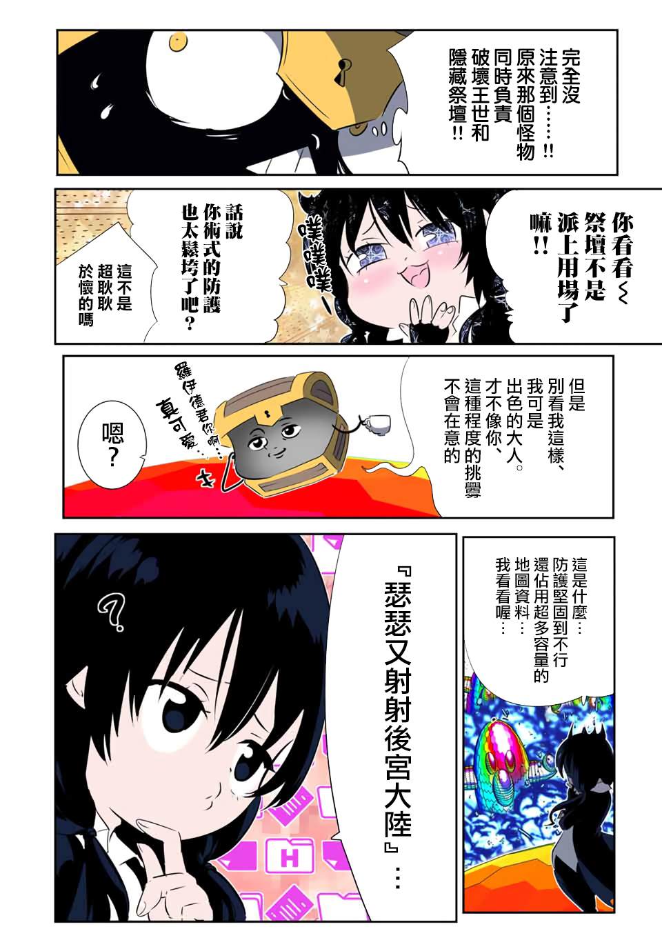 第205话16