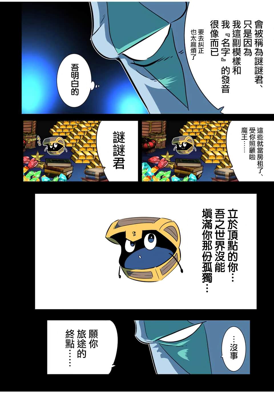 第205话3