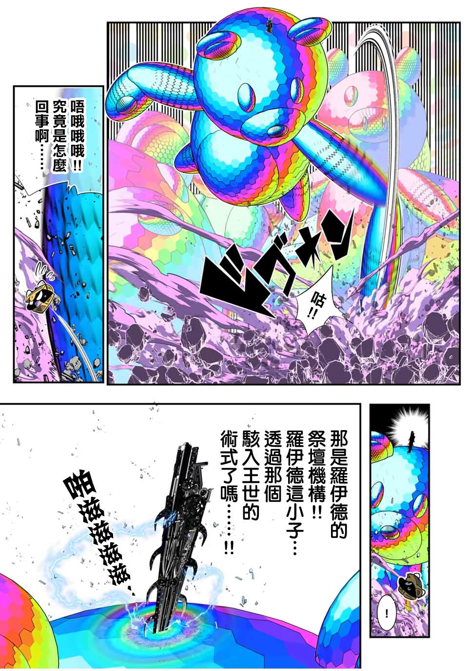 第205话15