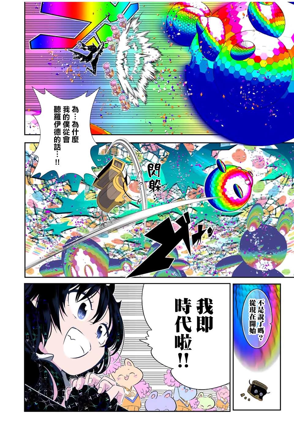 第205话14