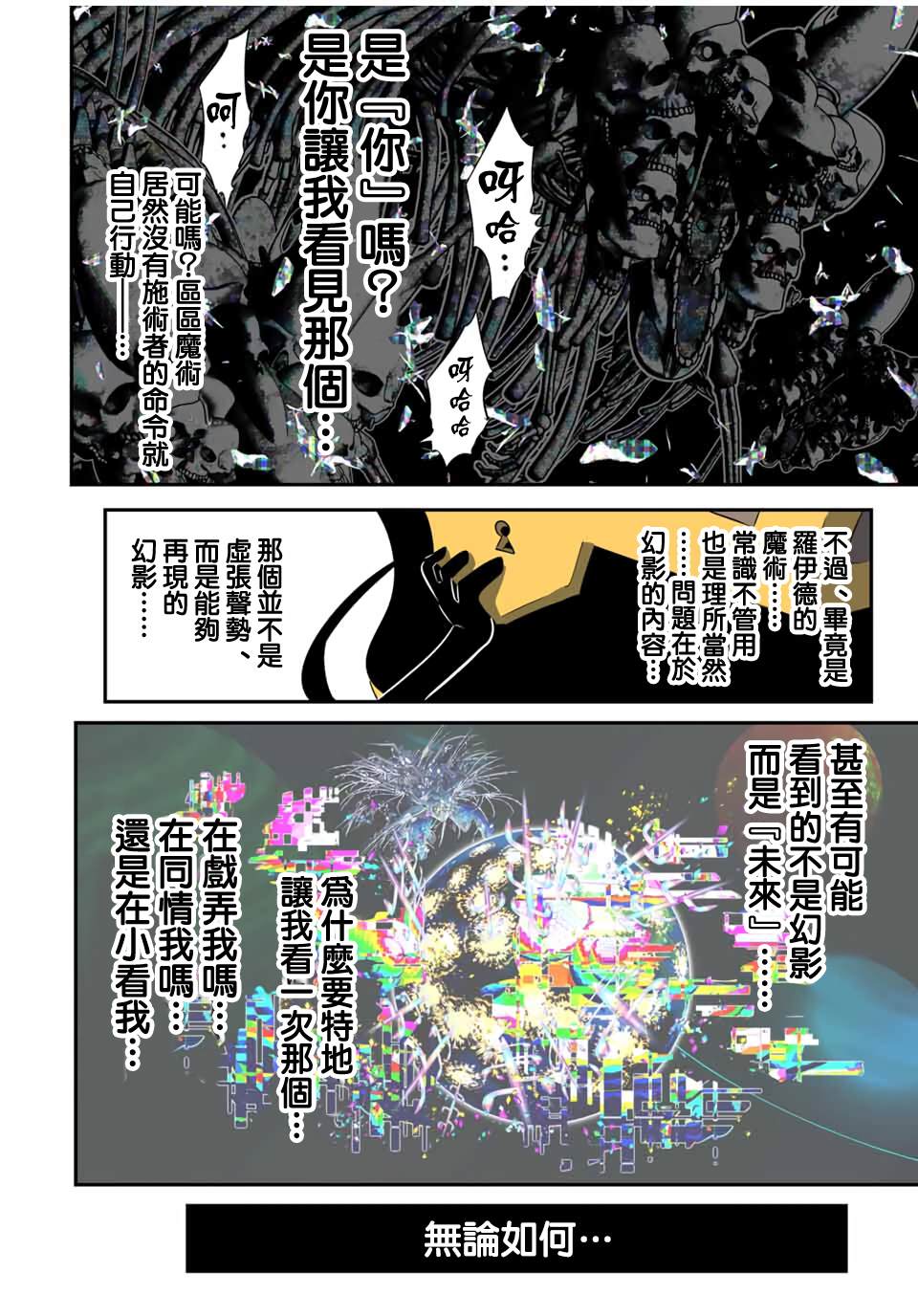 第205话10