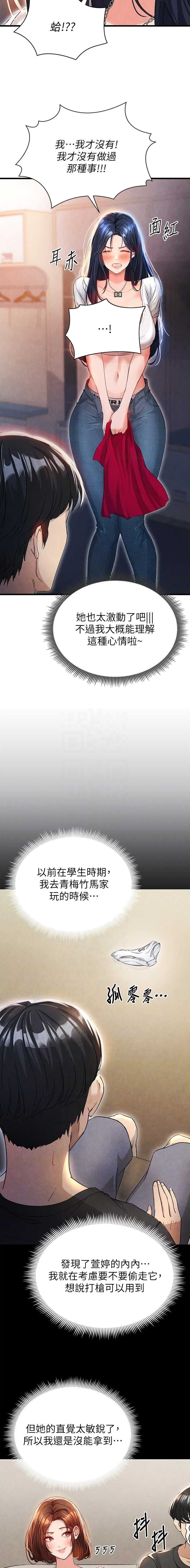 第7话4