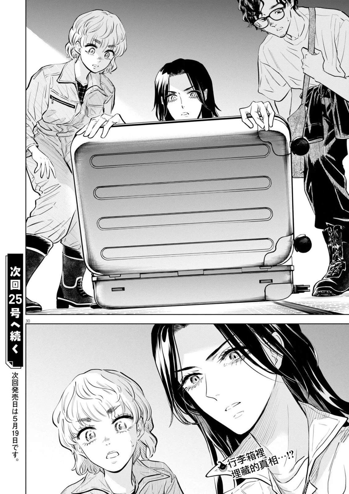 第30话30