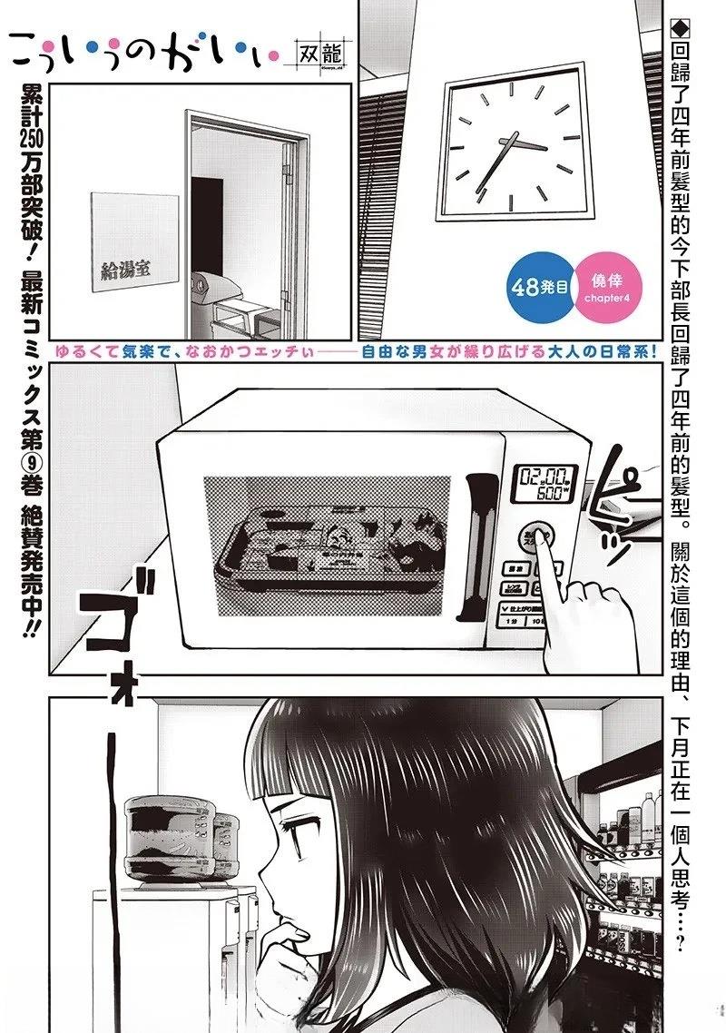 第48.4话1