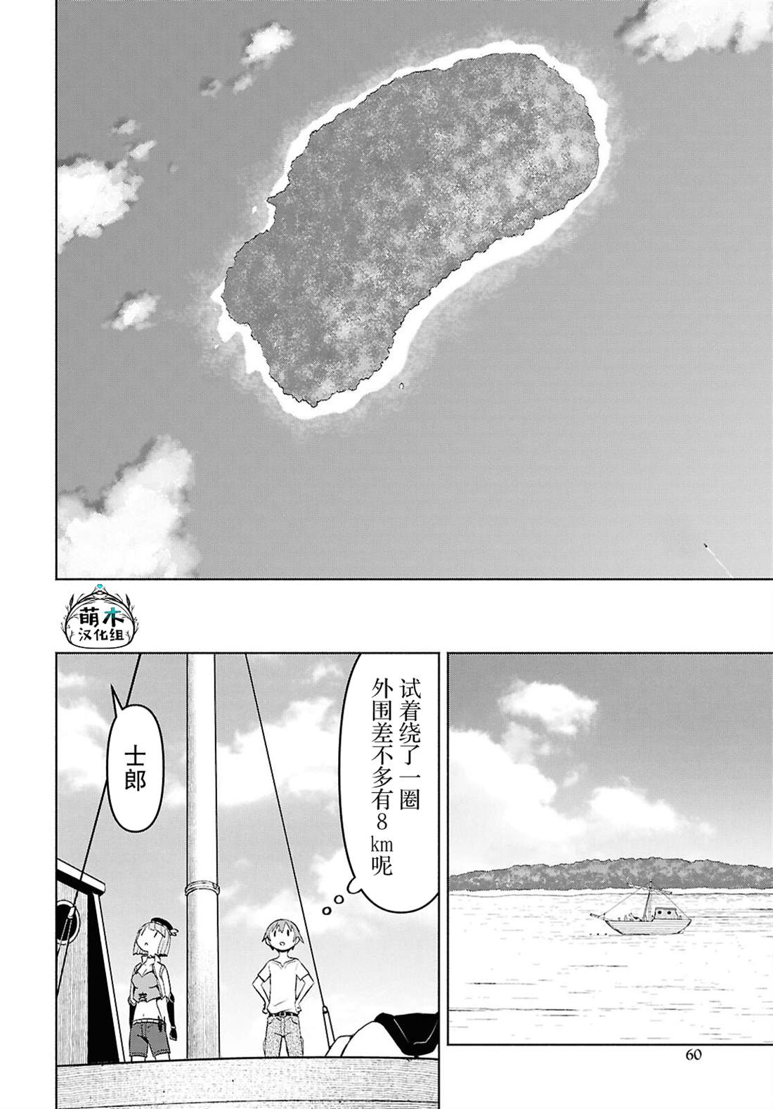 第44话12