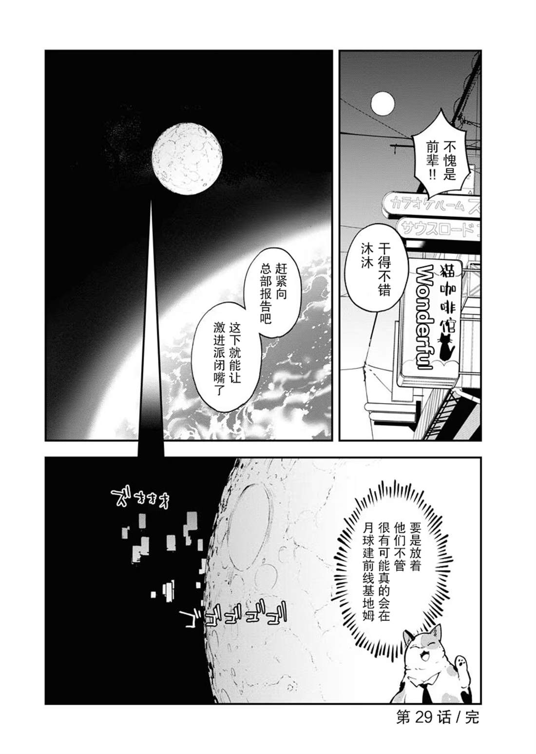 第29话22