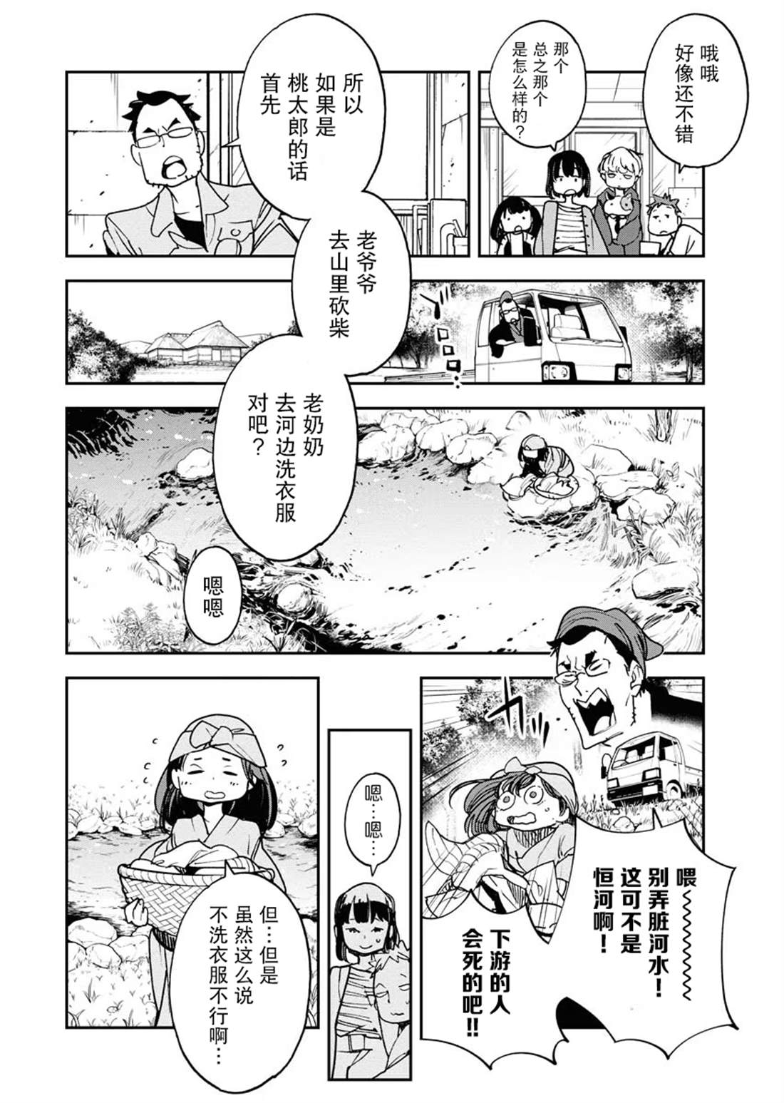 第30话8