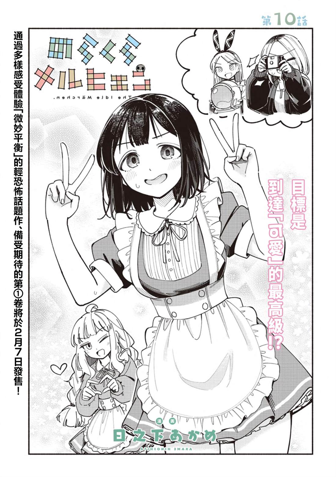第10话1