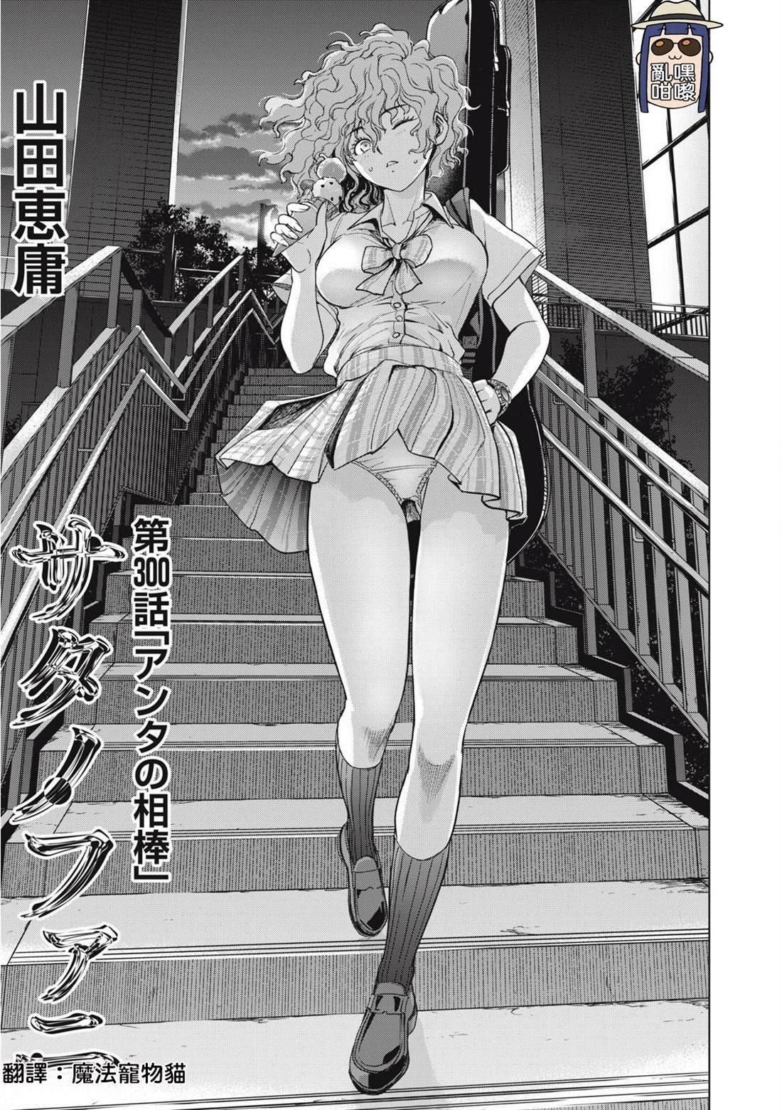 第300话1