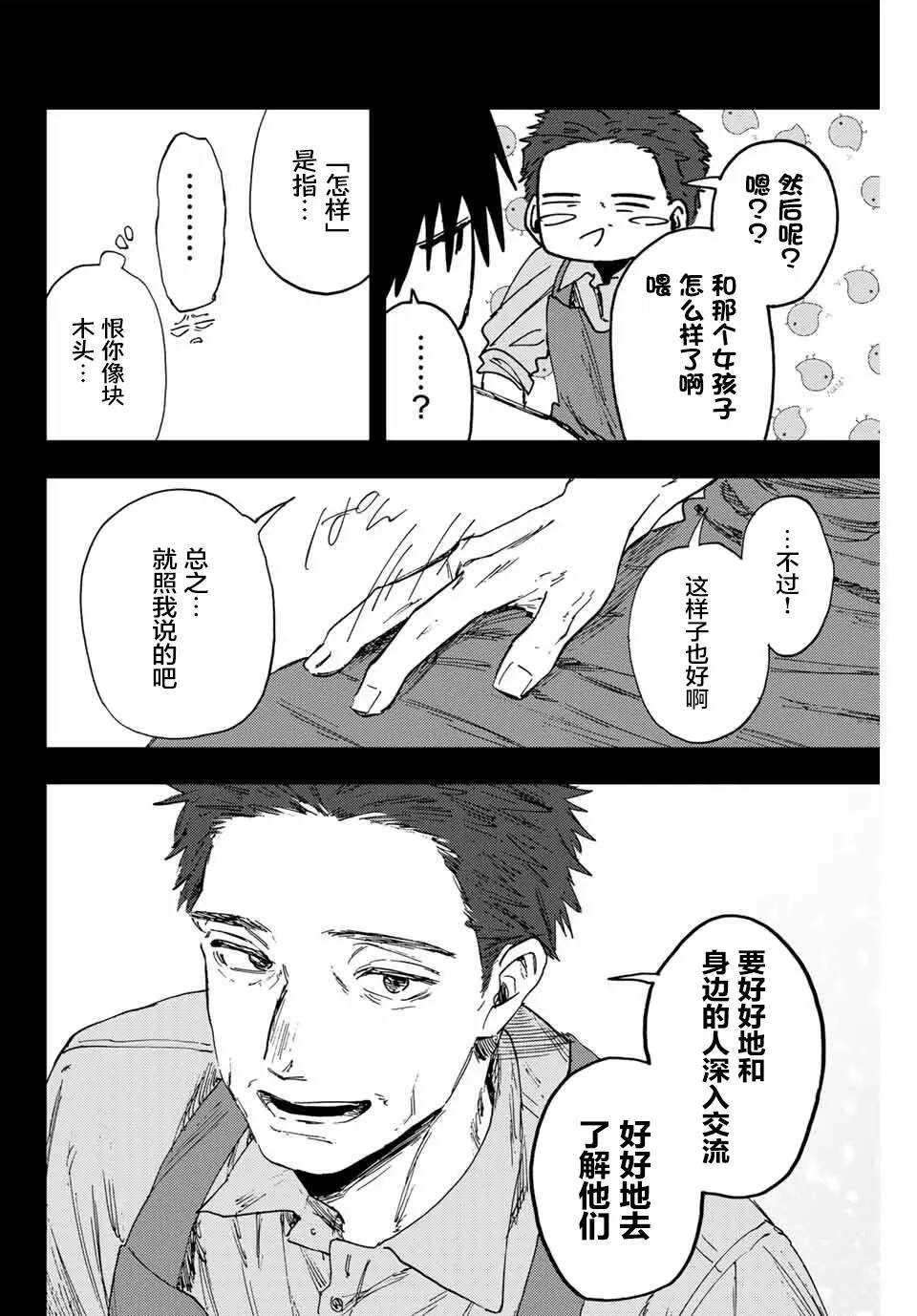 第155话6