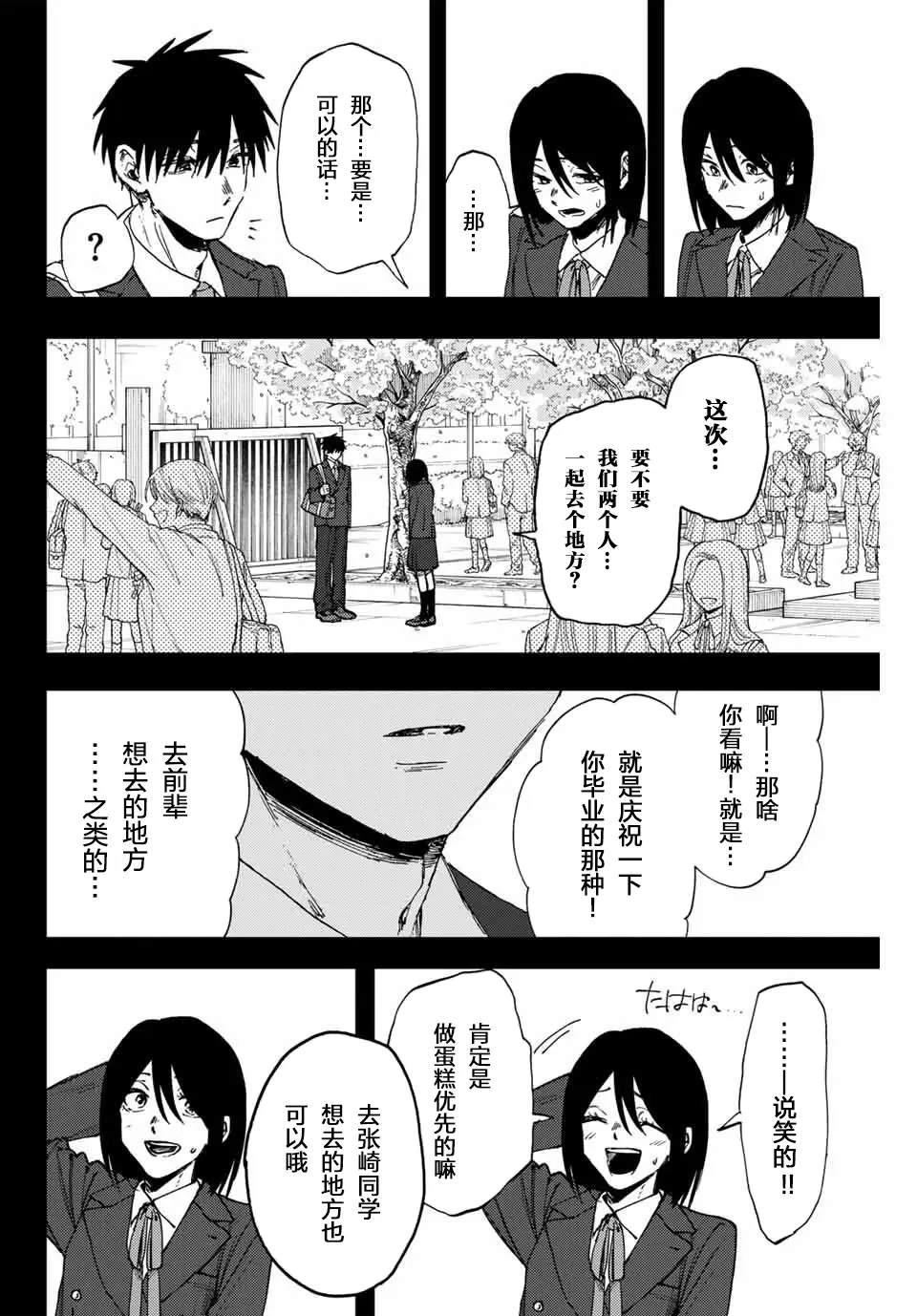 第155话20