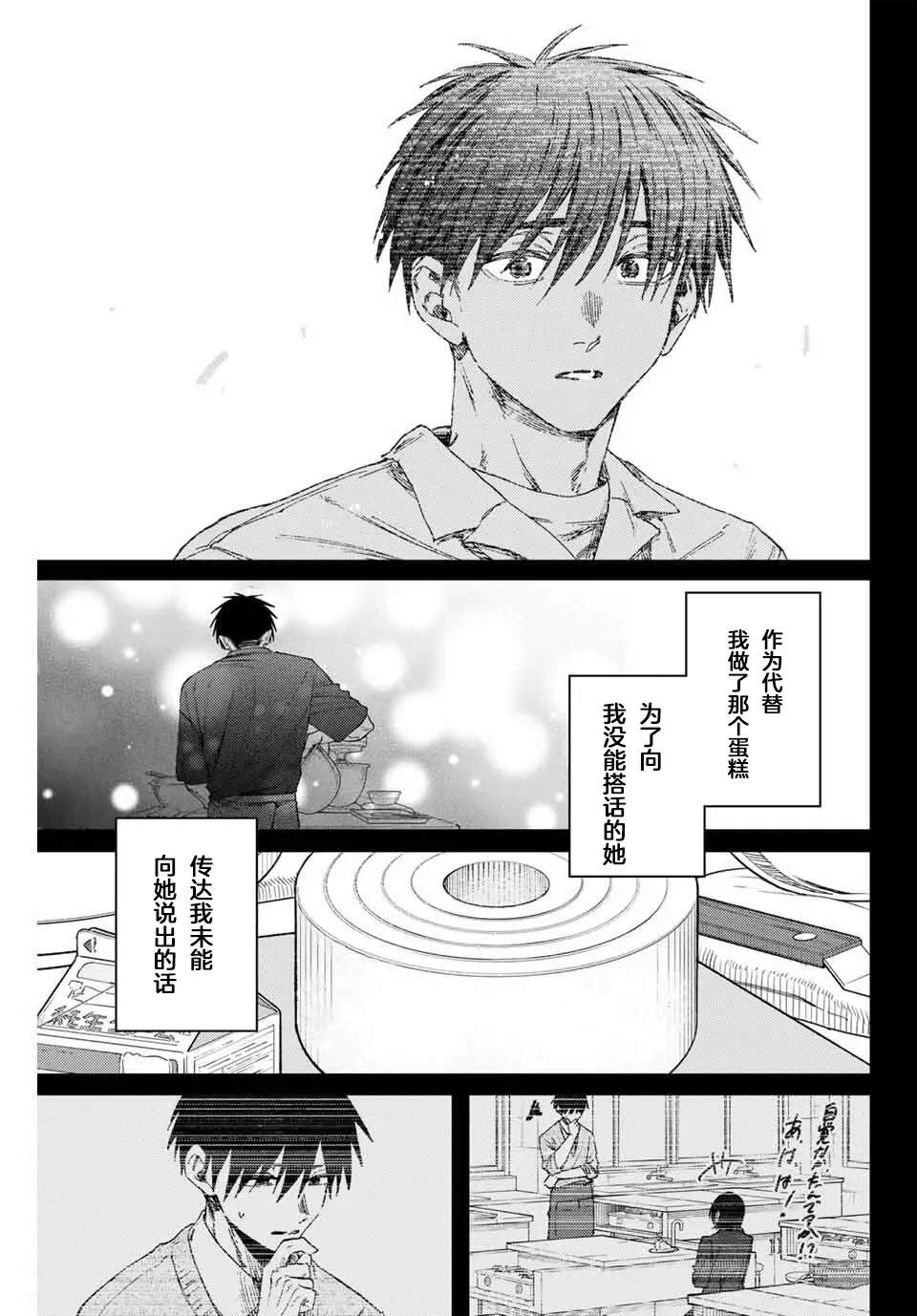 第155话13