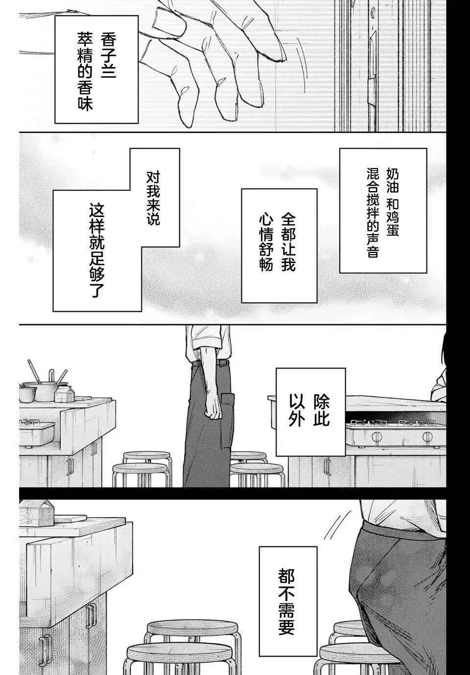 第155话17