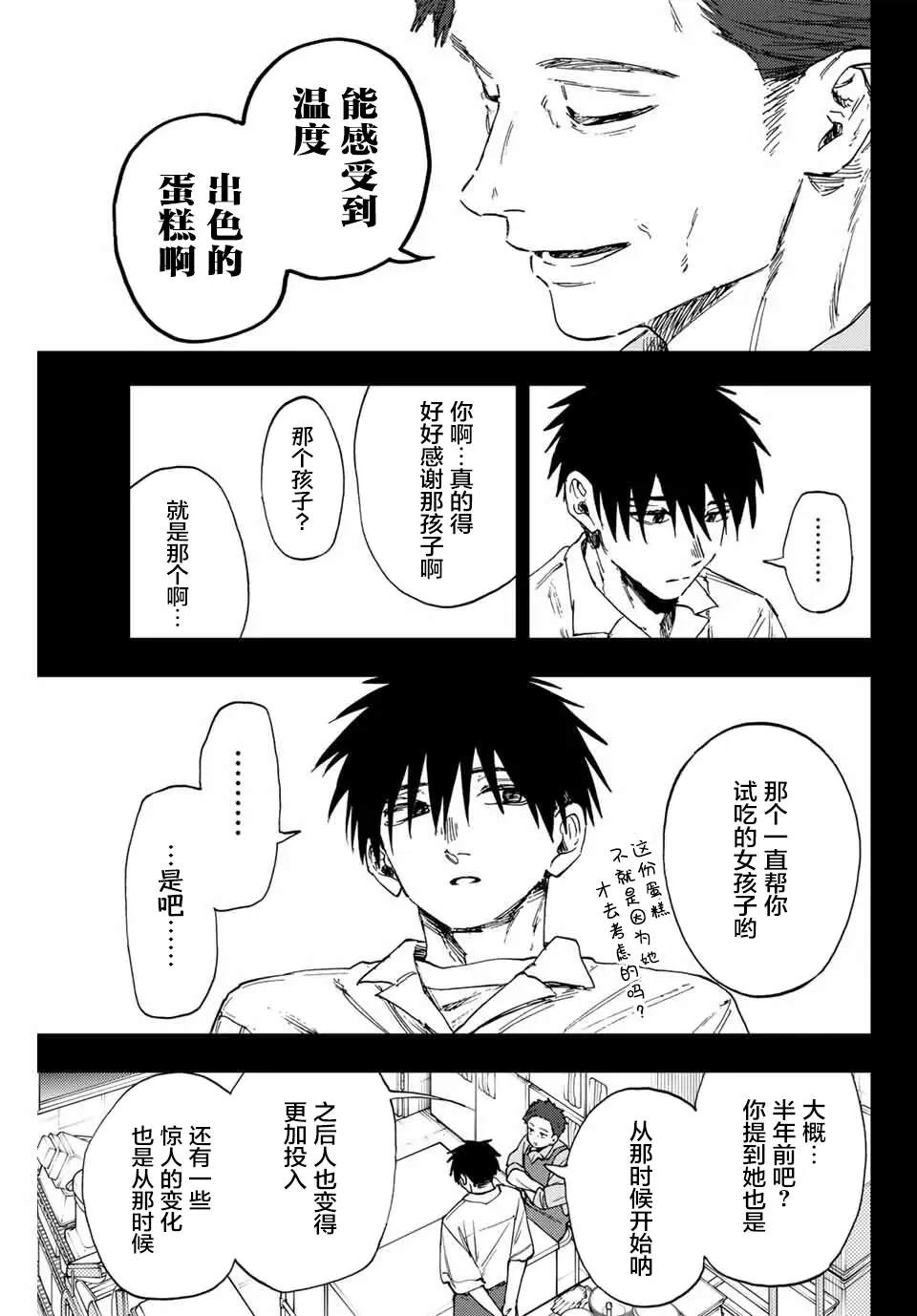 第155话5