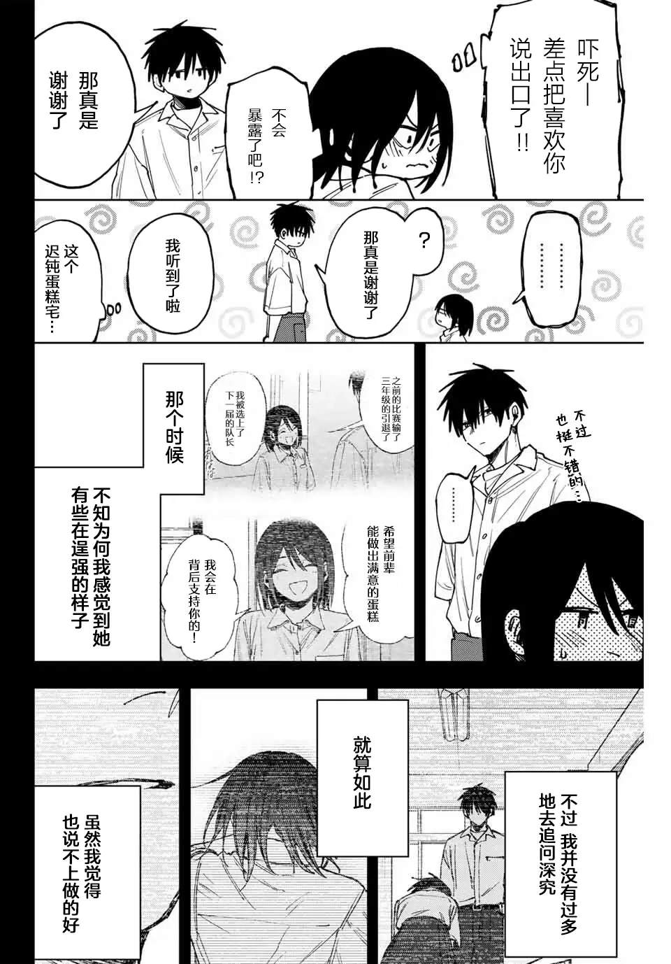第155话12