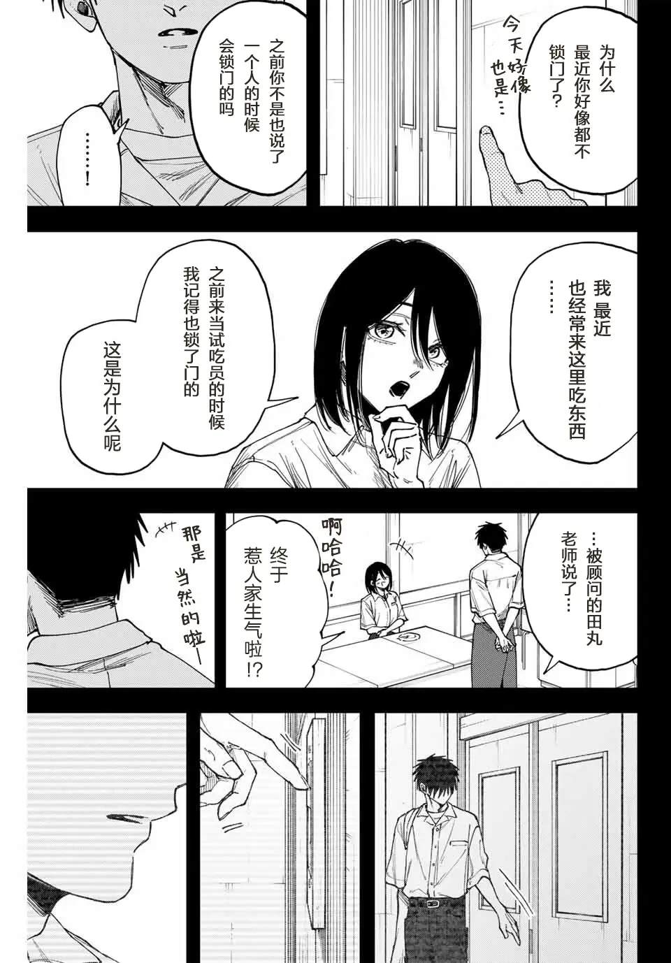 第155话15