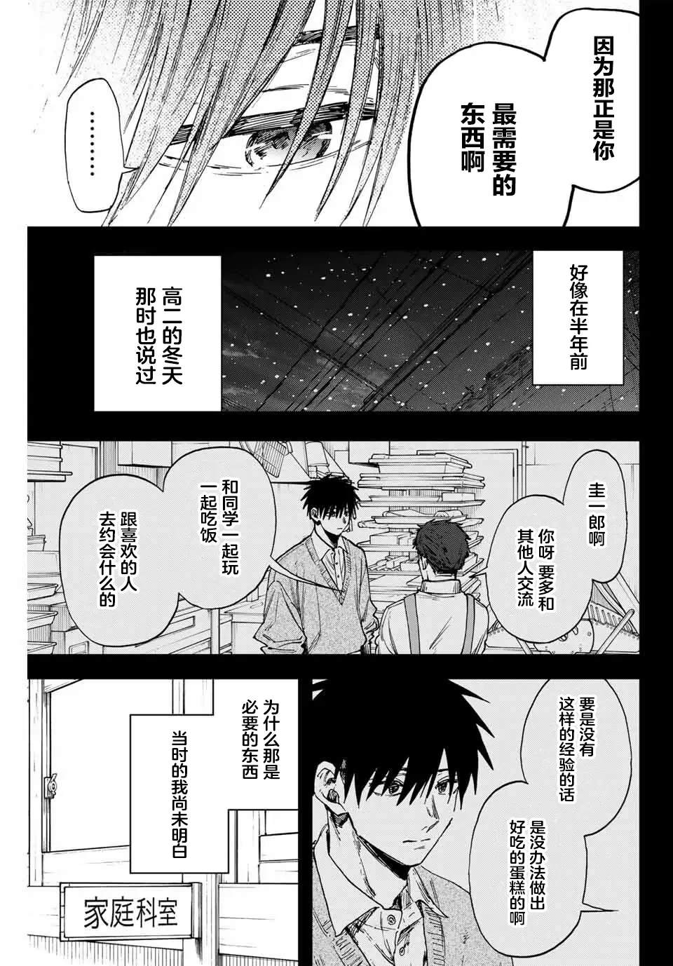 第155话7