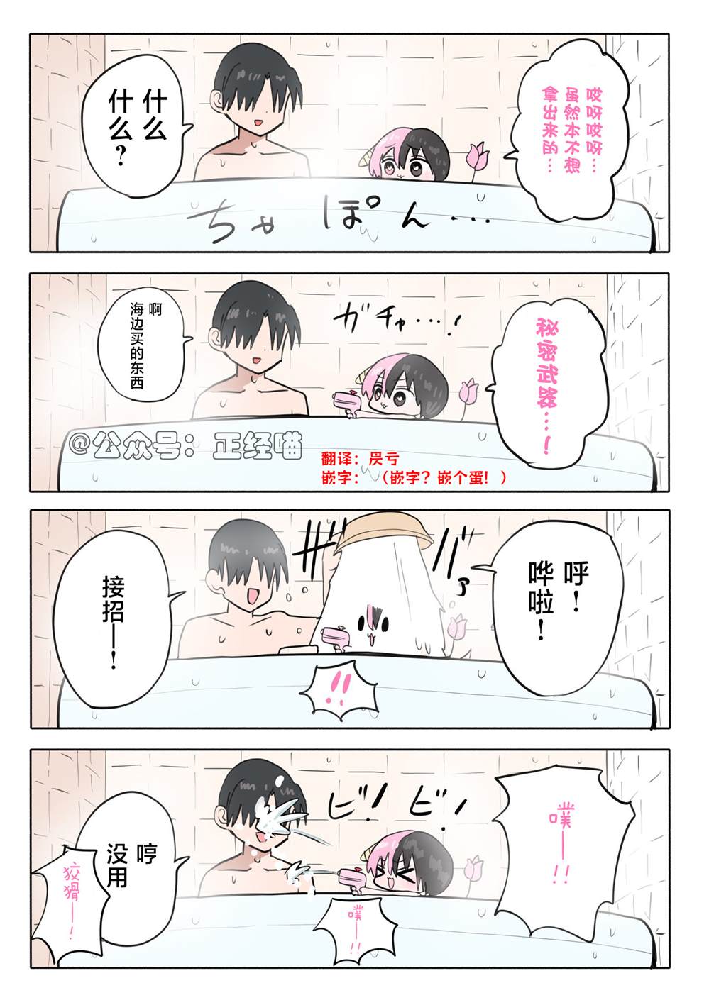 扮演坏孩子的混血魅魔4