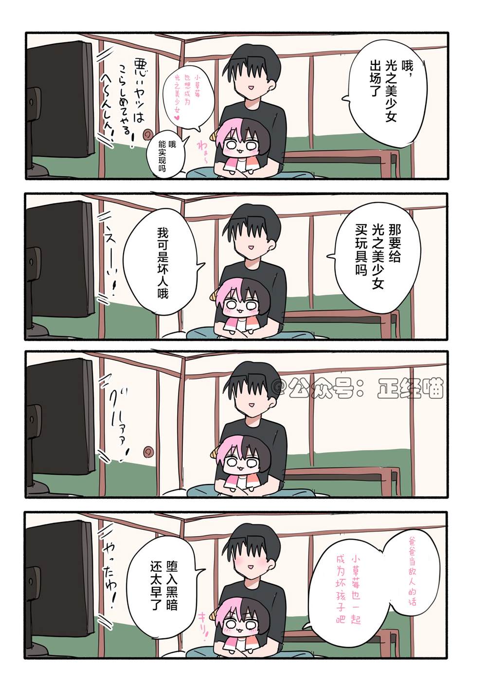 扮演坏孩子的混血魅魔1