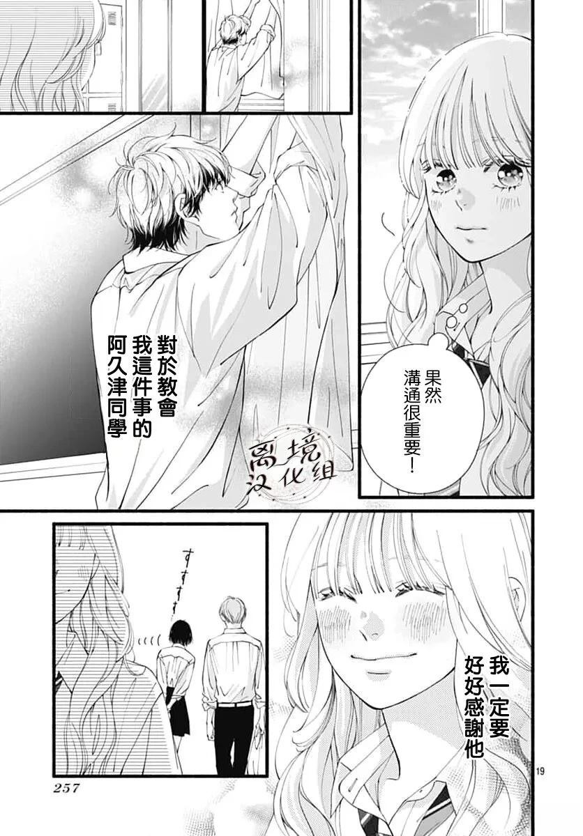 第12话19
