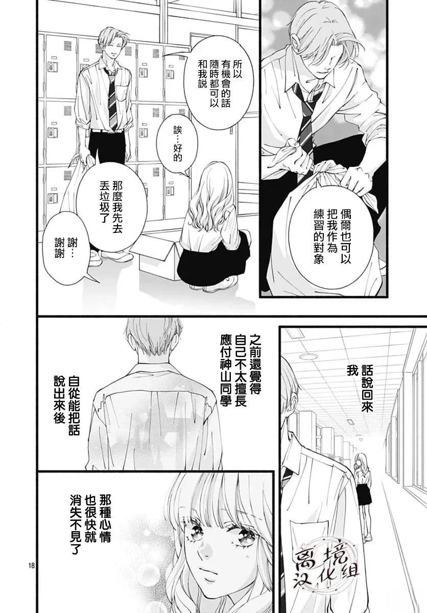 第12话18