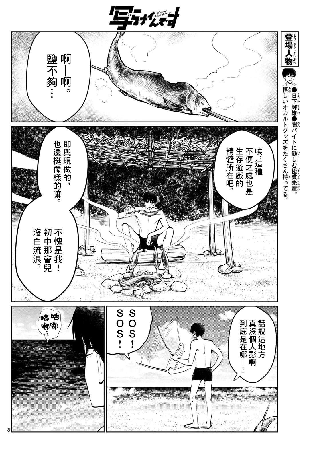 第41话8