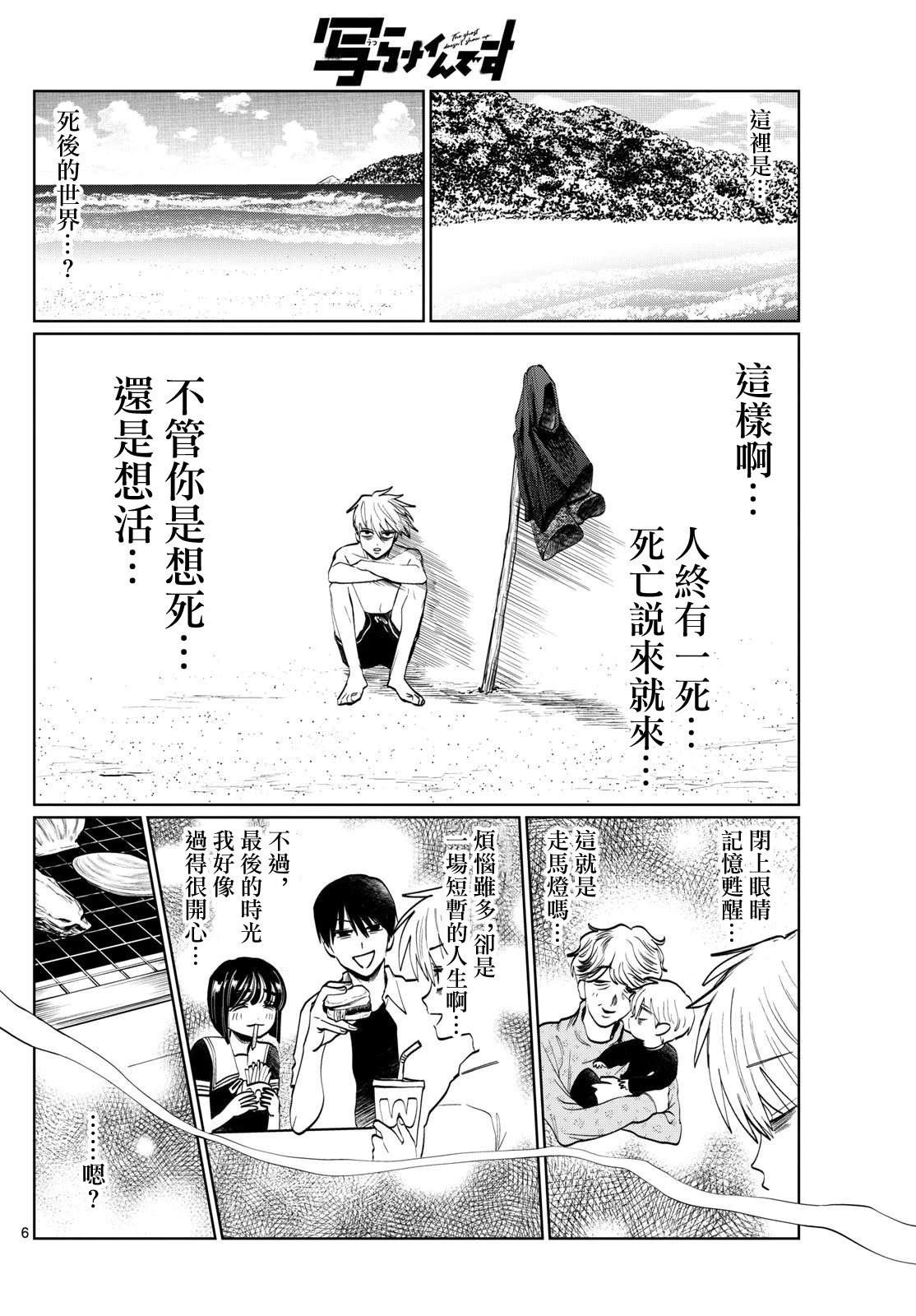 第41话6