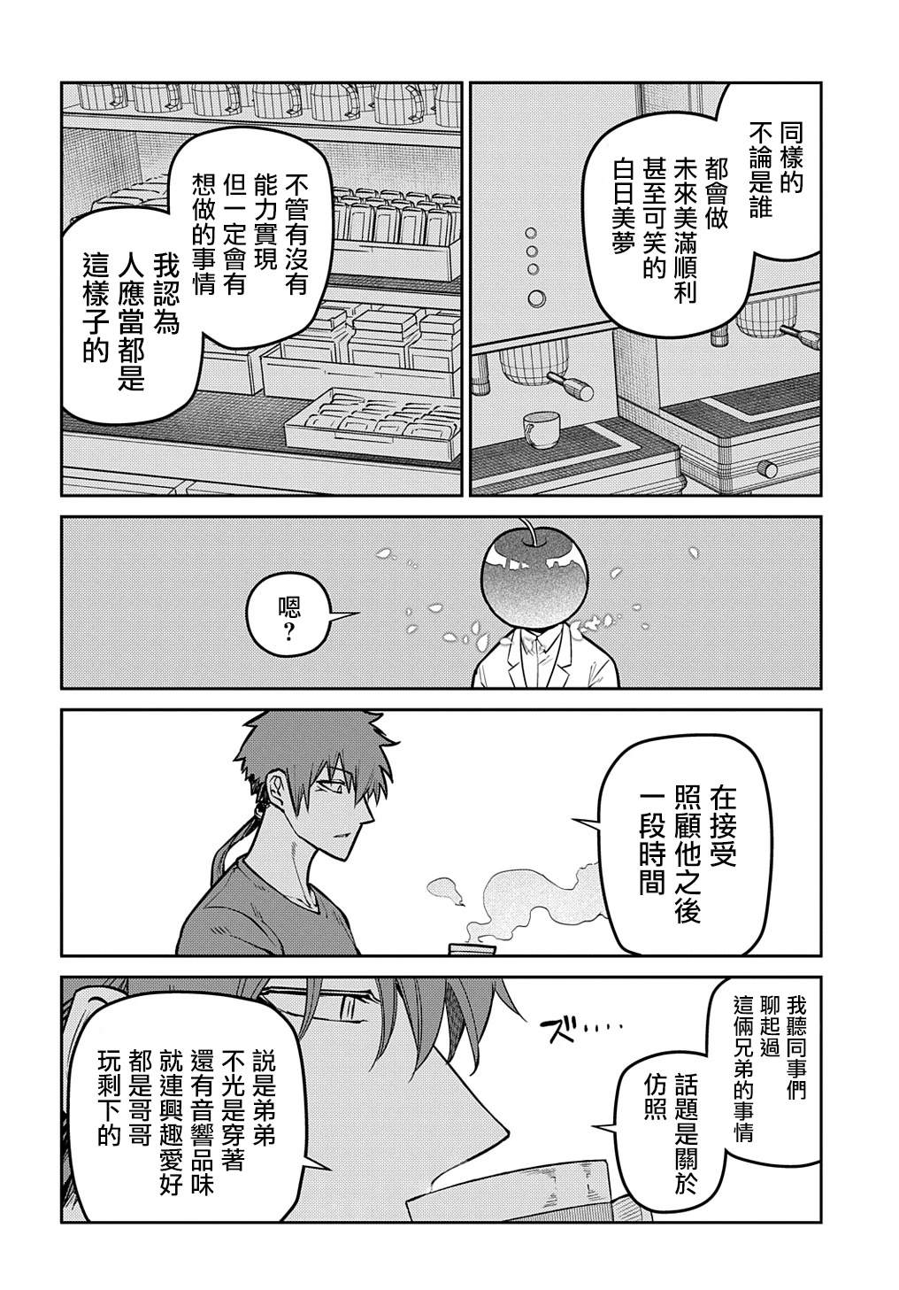 第100话8