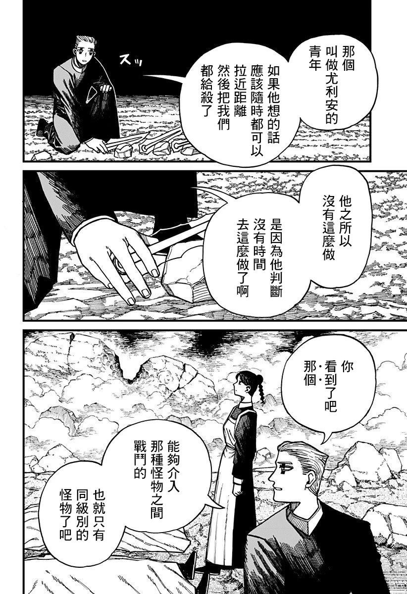 第57话2