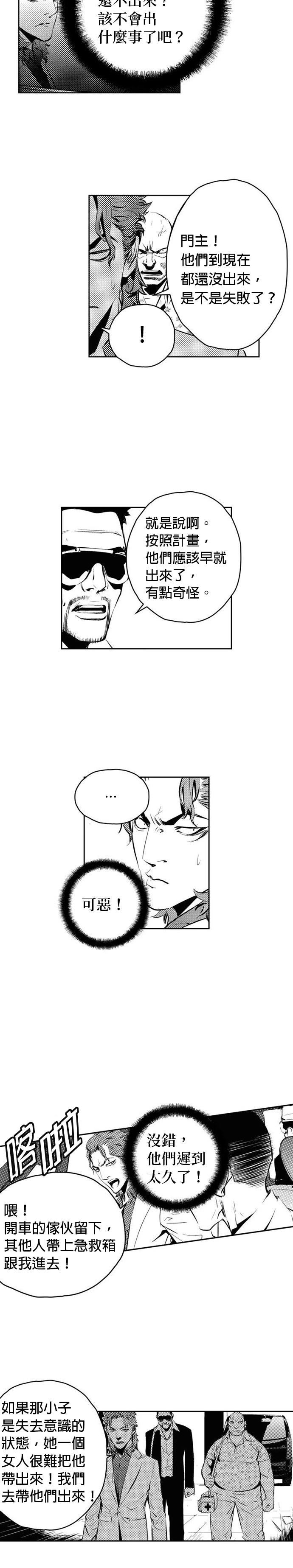 第146话7