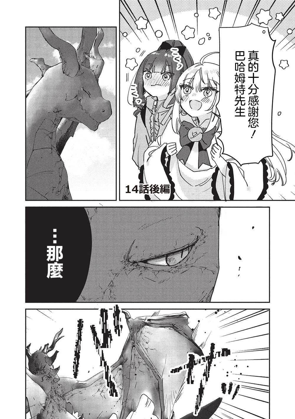 第14.2话1