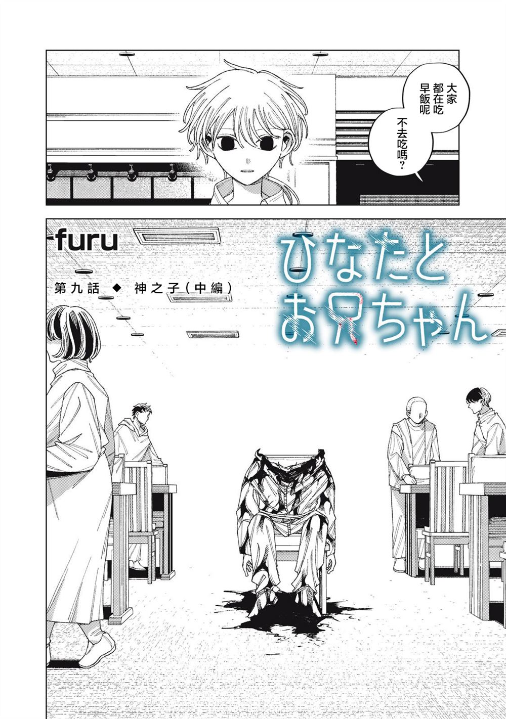 第9话2