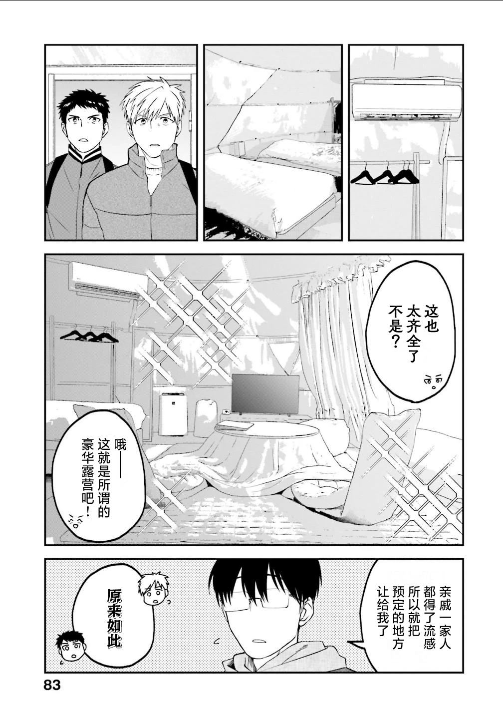 第188话3