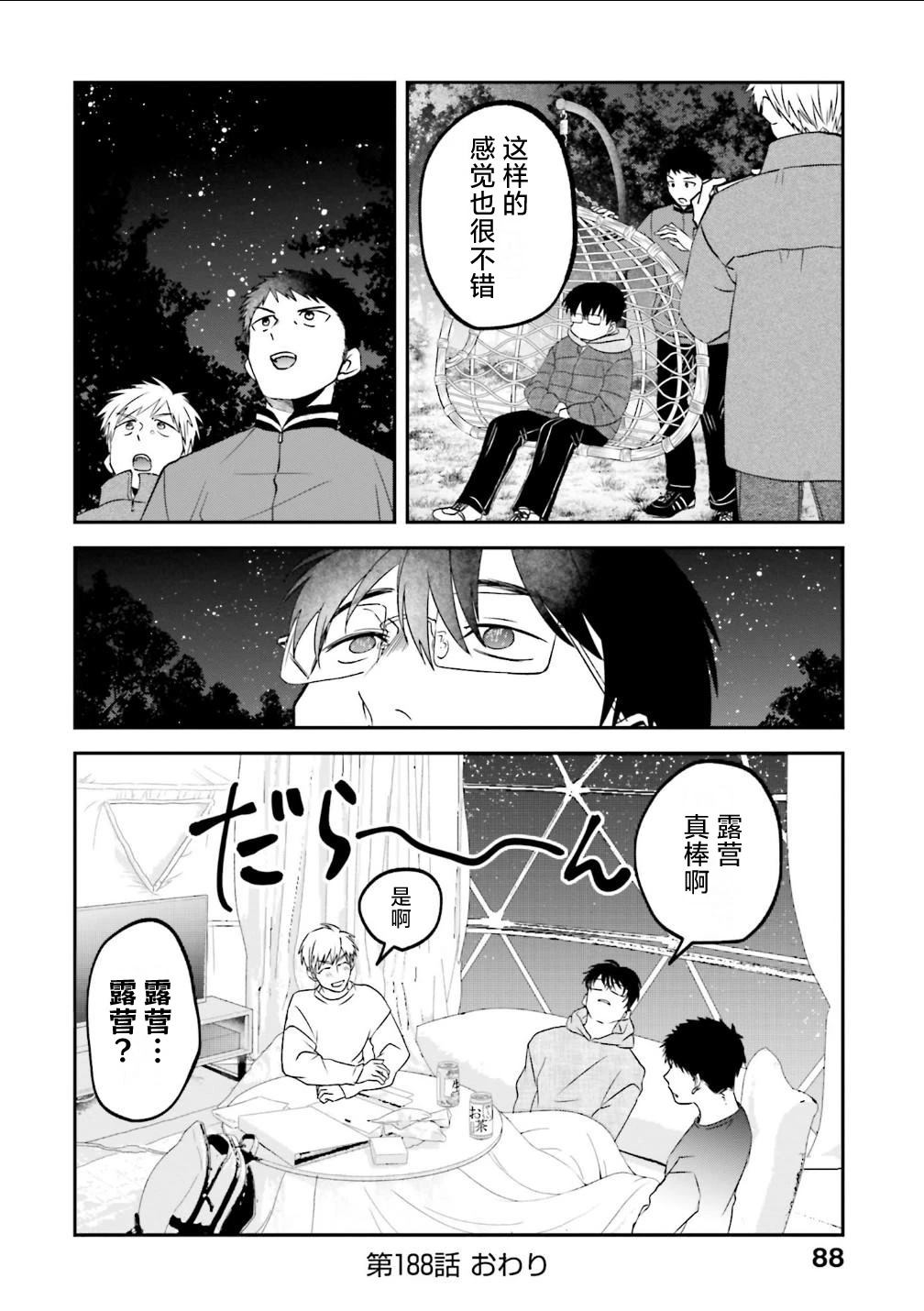 第188话8