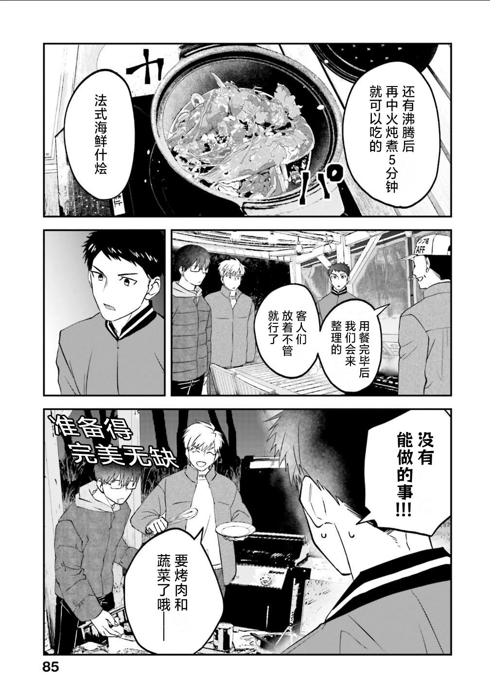 第188话5