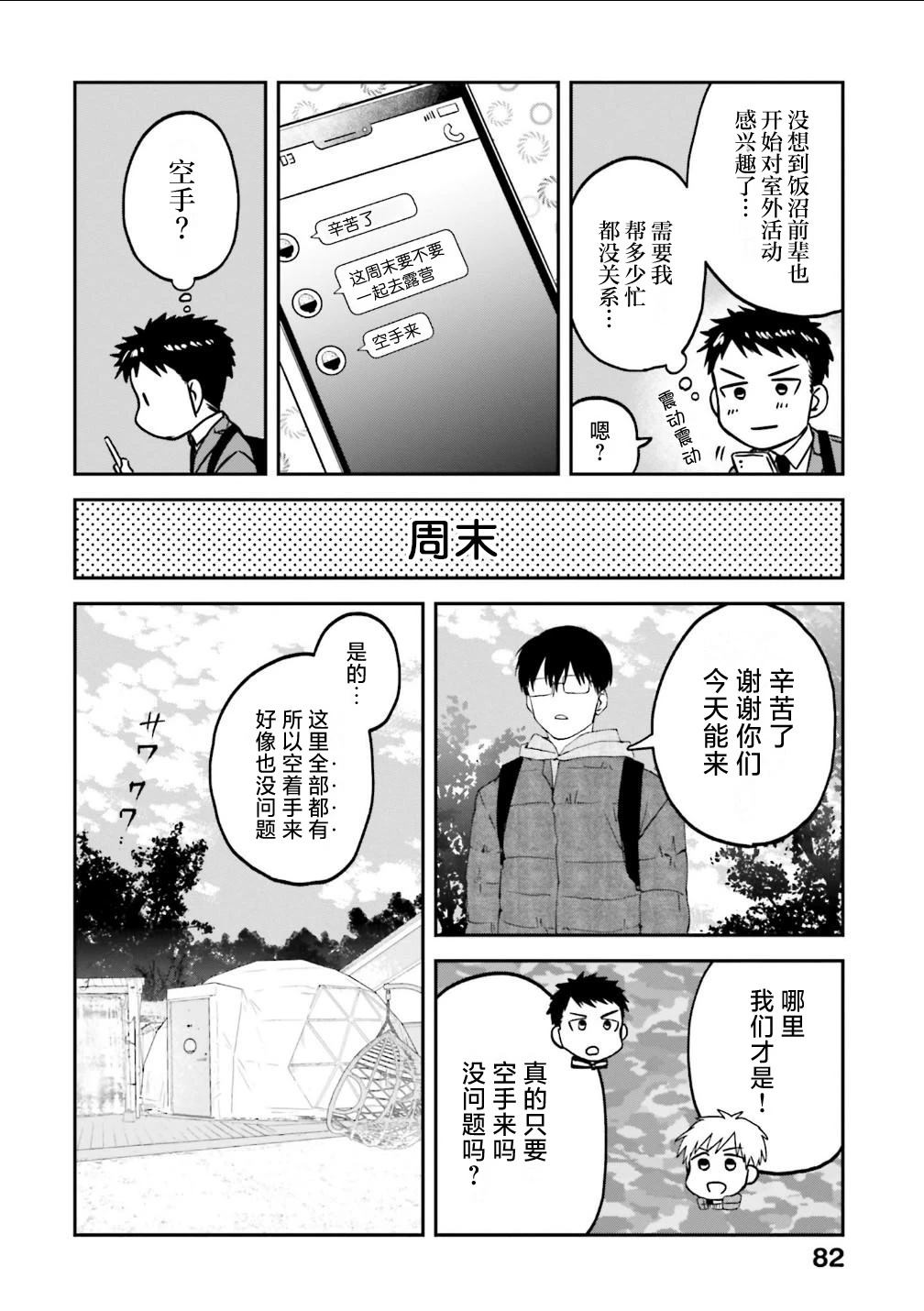 第188话2