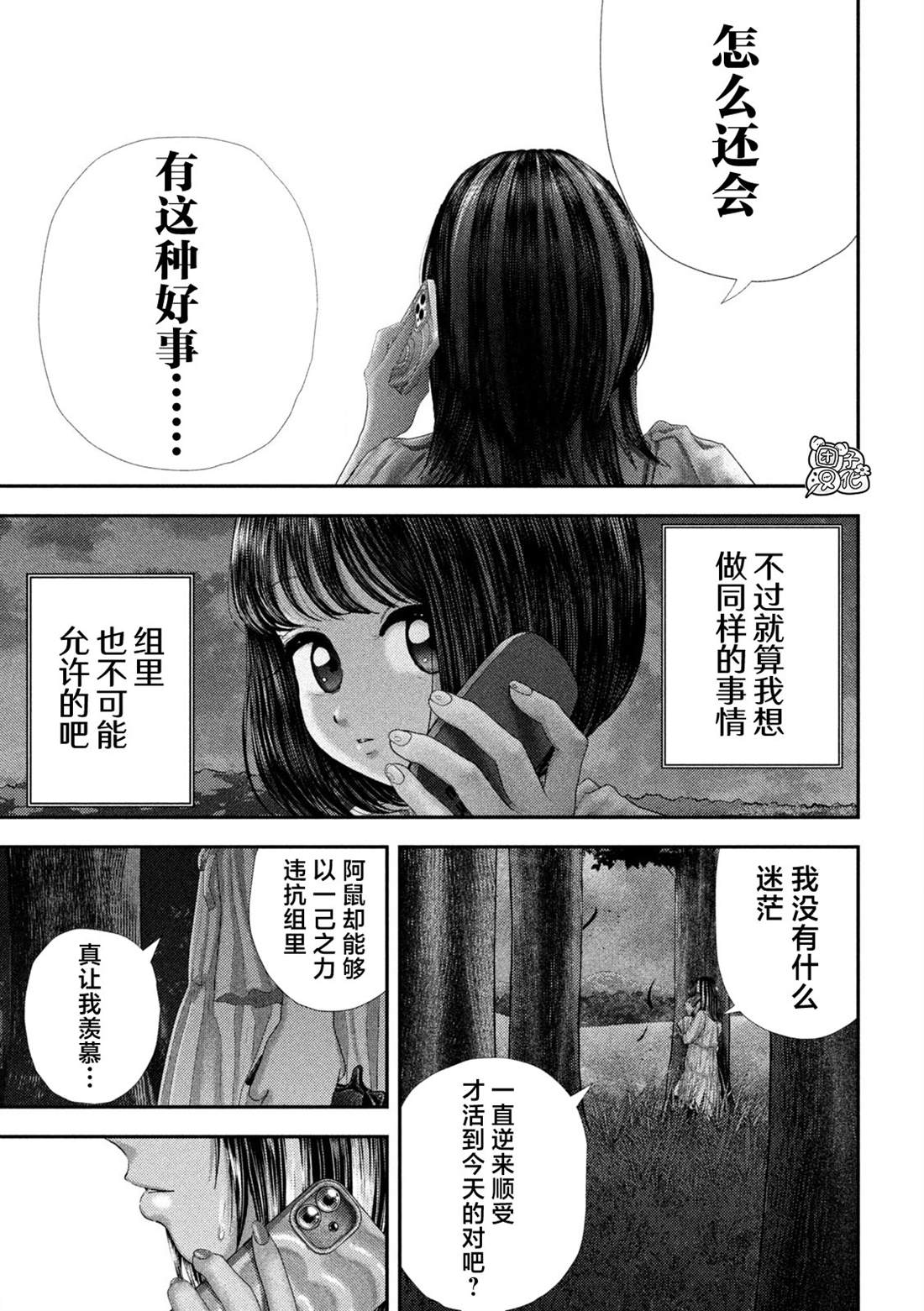 第69话13