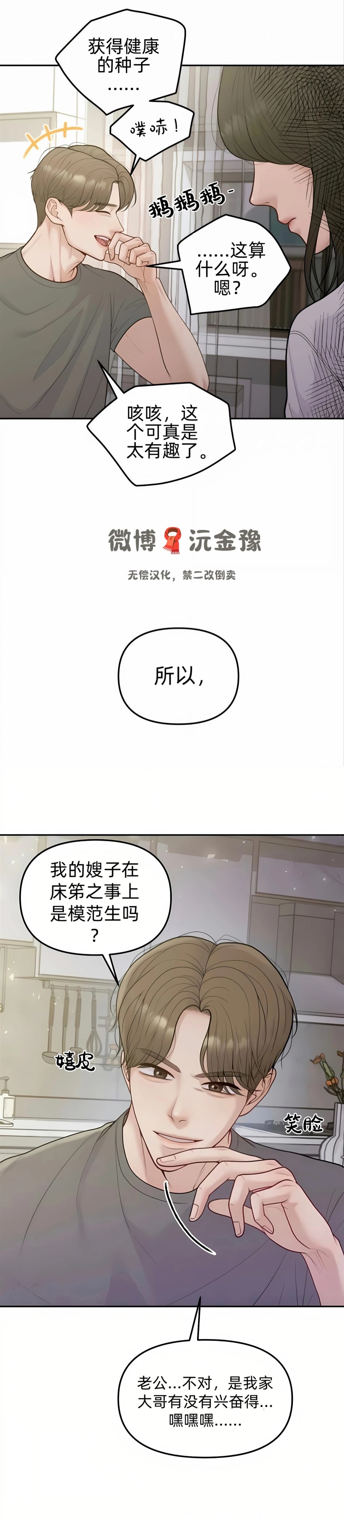 第5话6