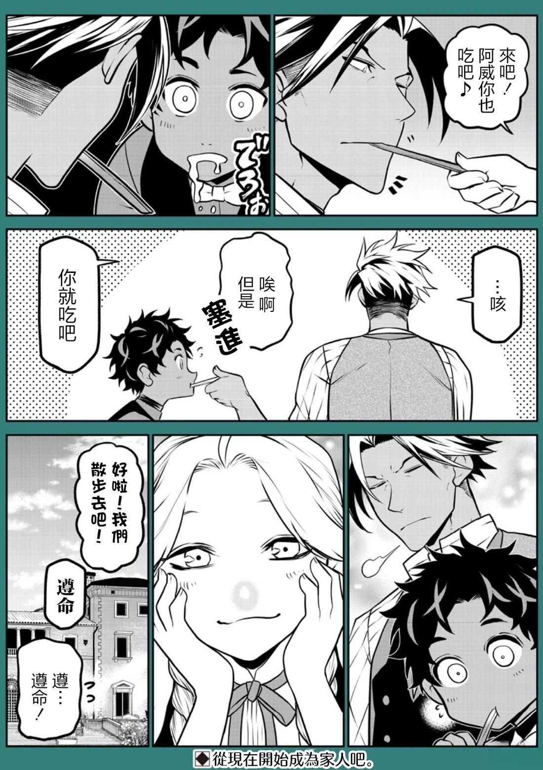 阿威的愿望后篇19