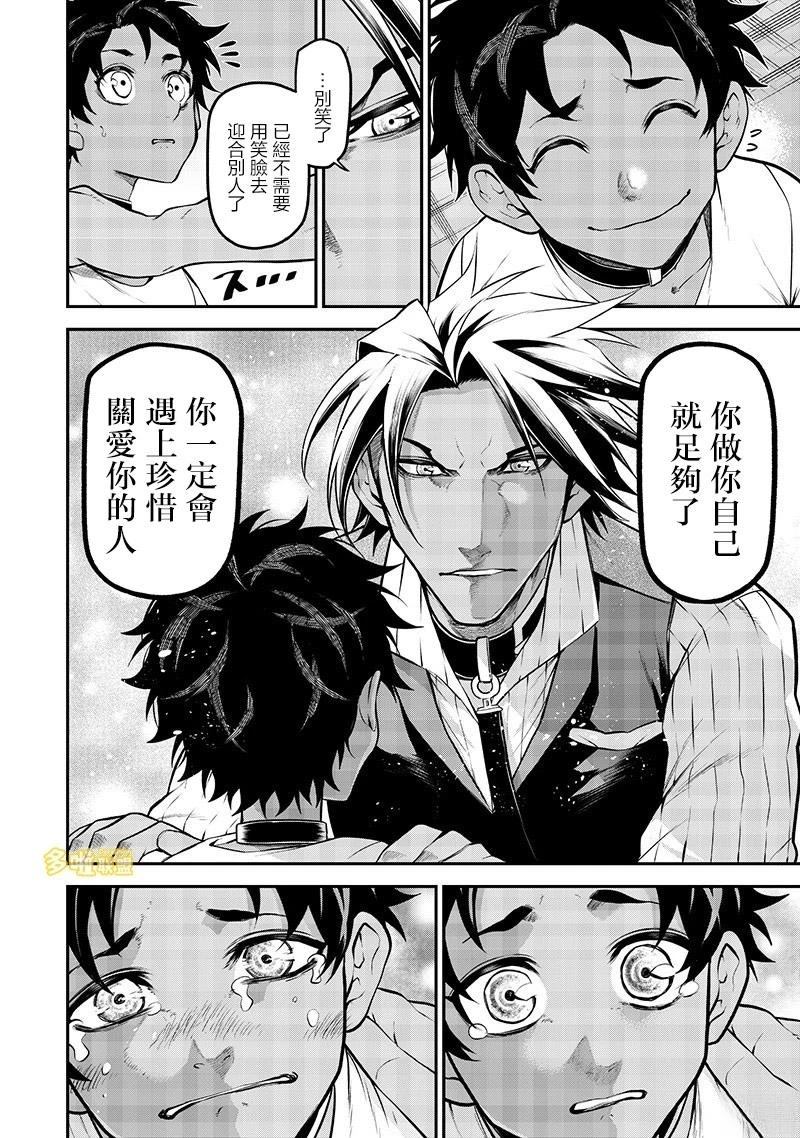 阿威的愿望后篇12