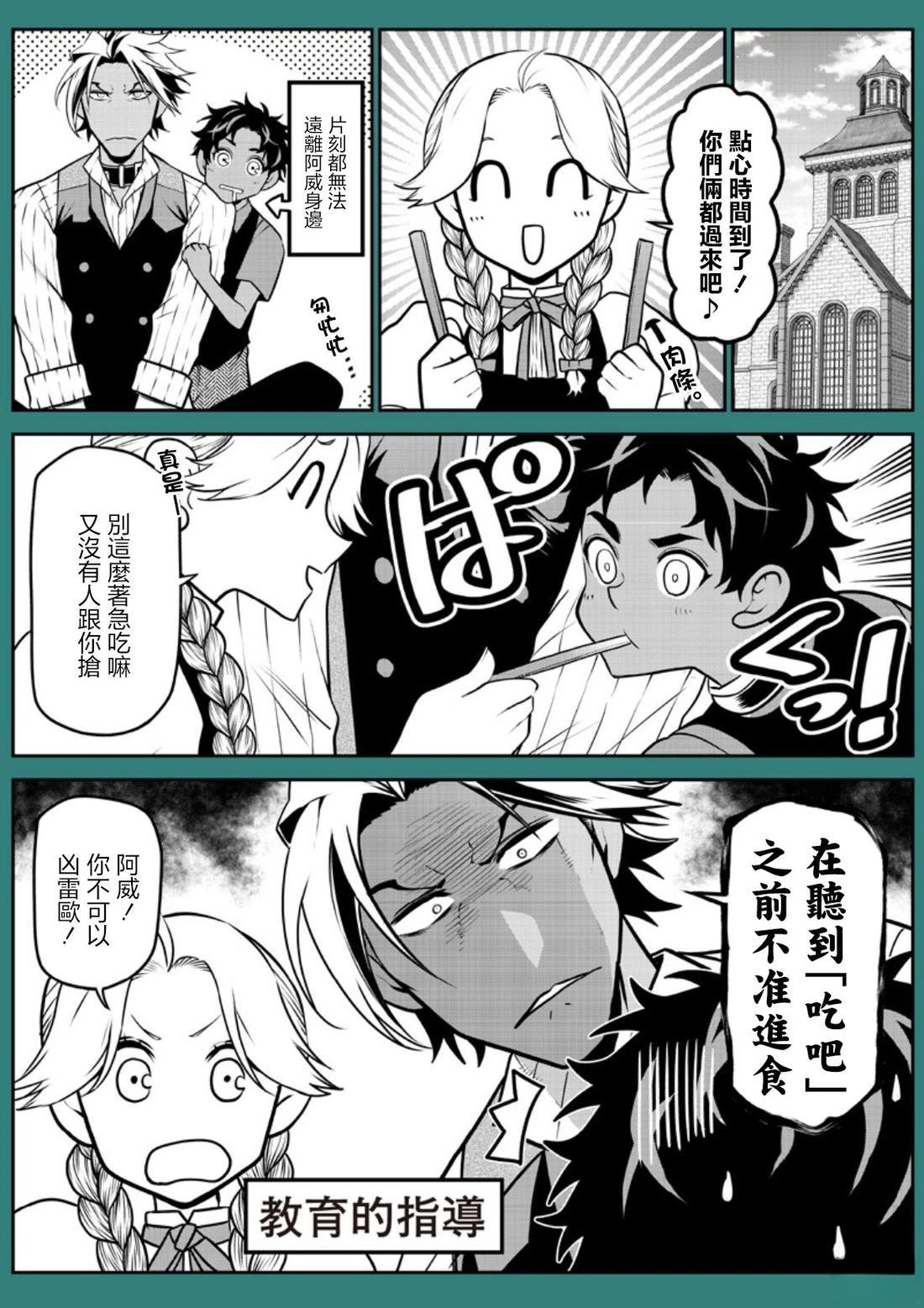 阿威的愿望后篇18