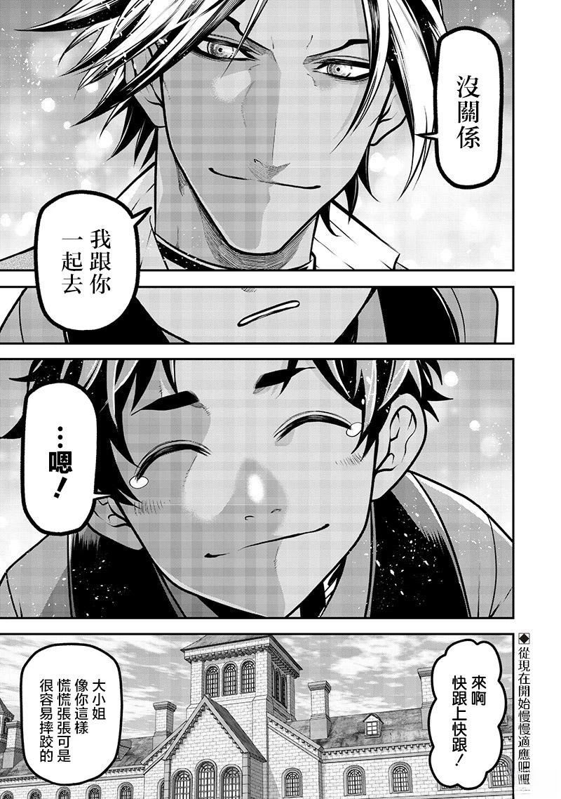 阿威的愿望后篇17