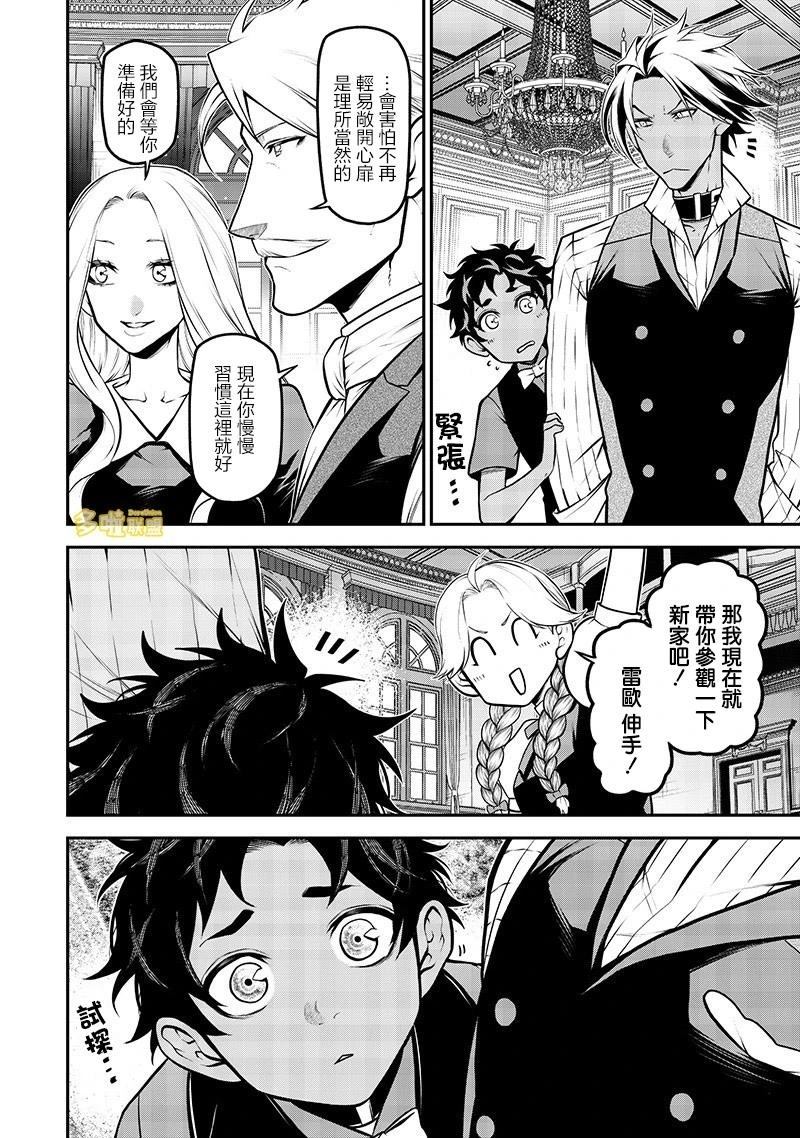 阿威的愿望后篇16