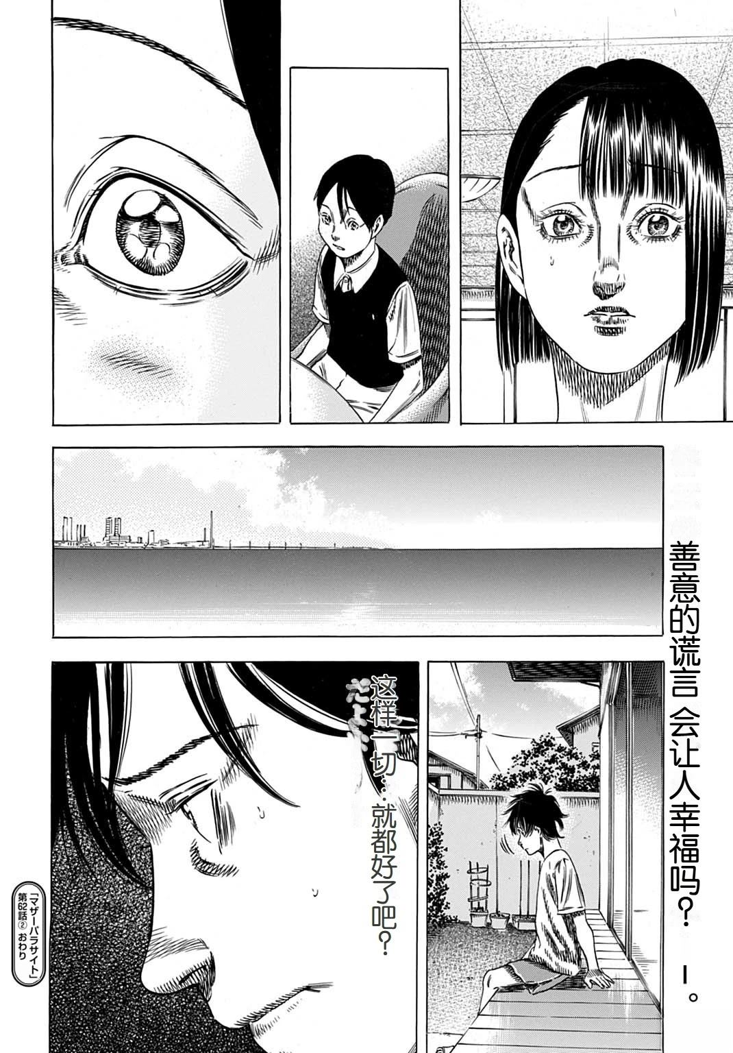 第62.2话18