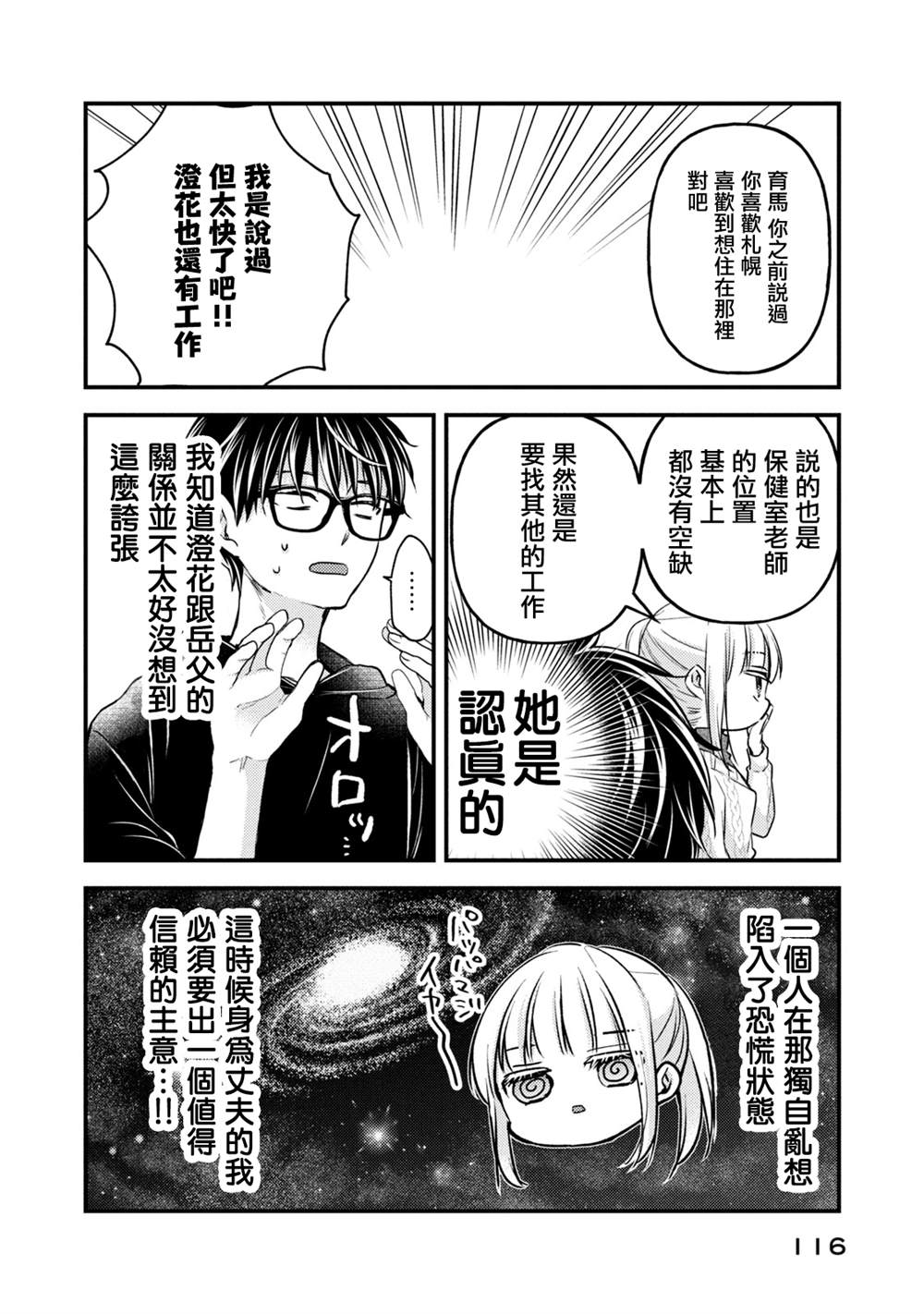 第114话12