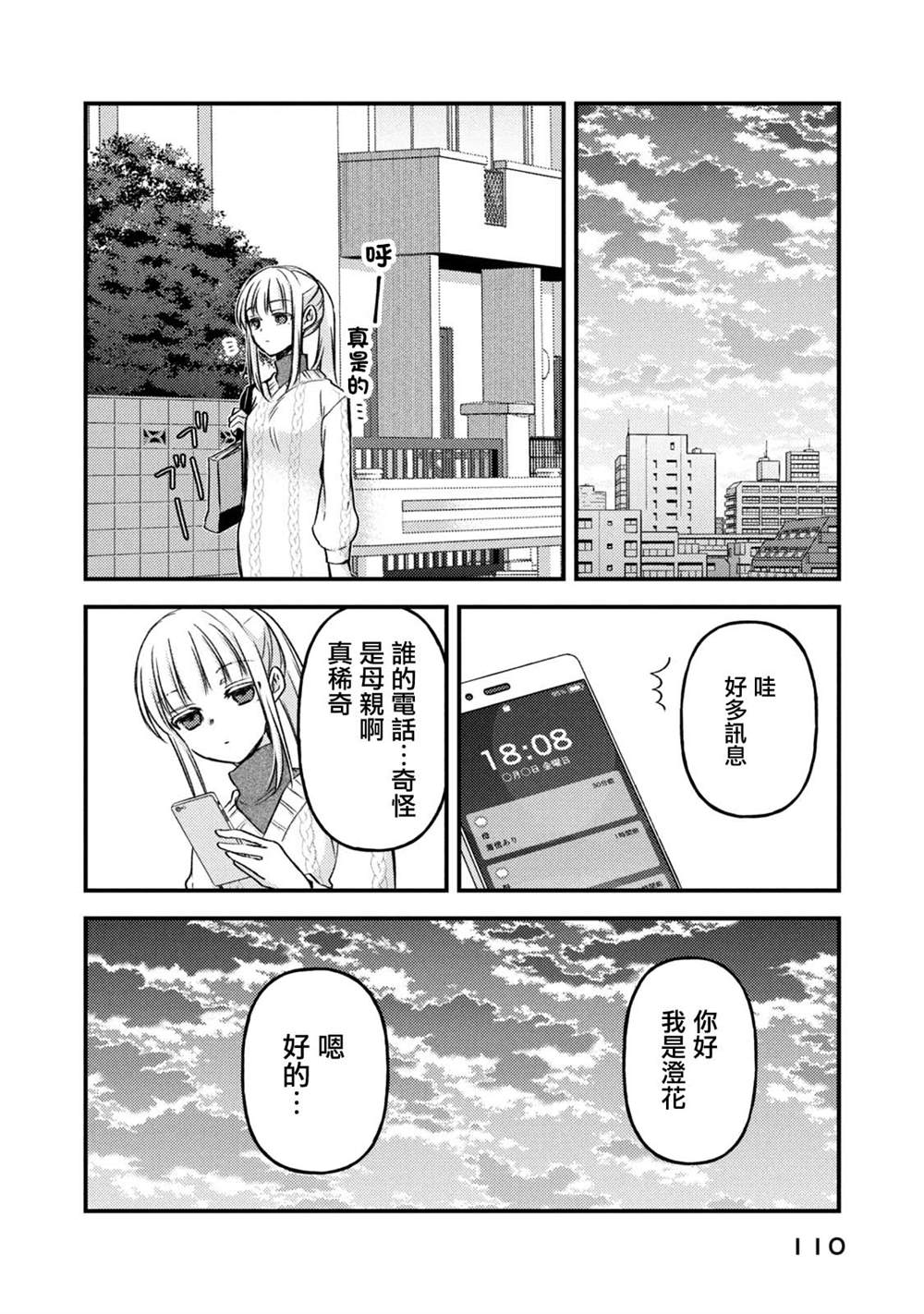 第114话6