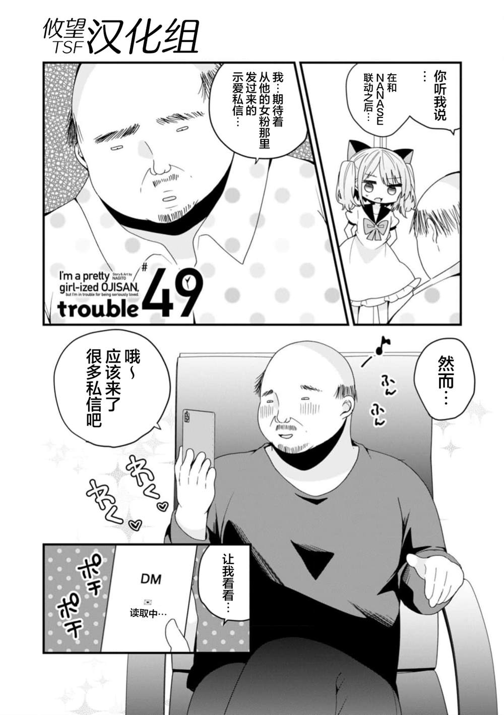 第49话1