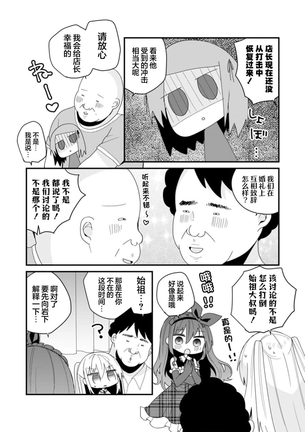 第49话8